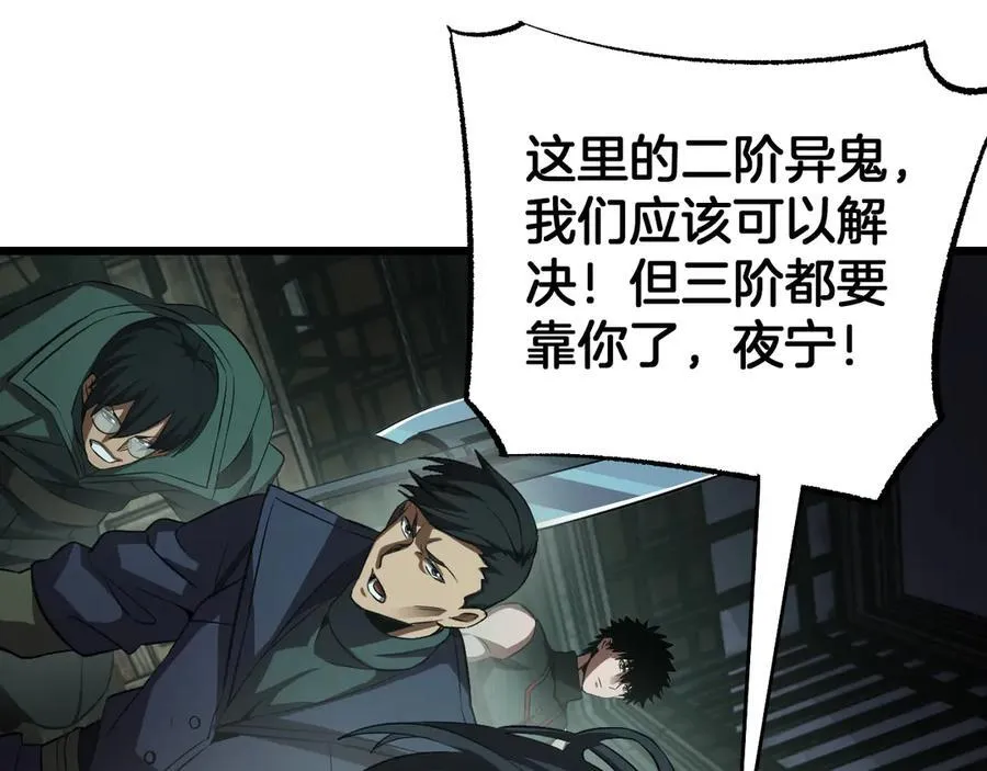 第78话 异鬼秘密111