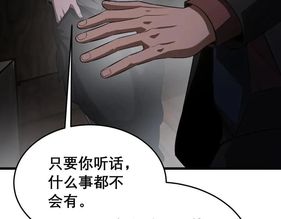 第76话 鱼饵126