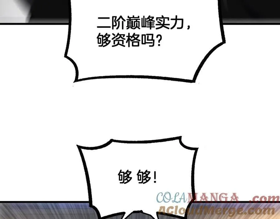 第76话 鱼饵60