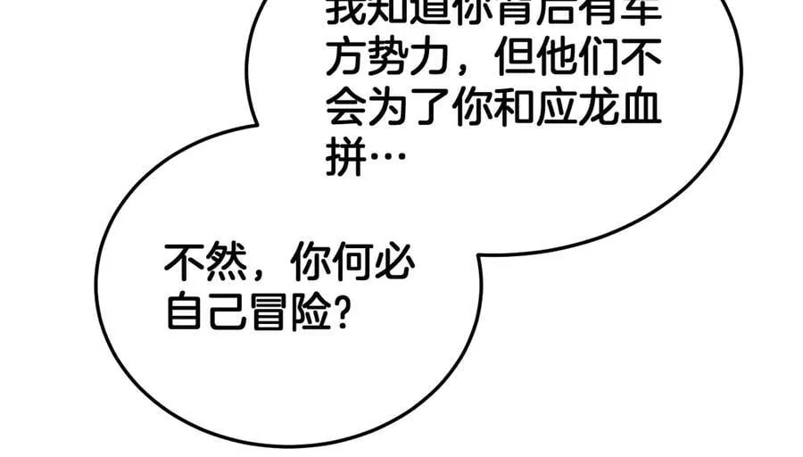 第73话 厕所PLAY49