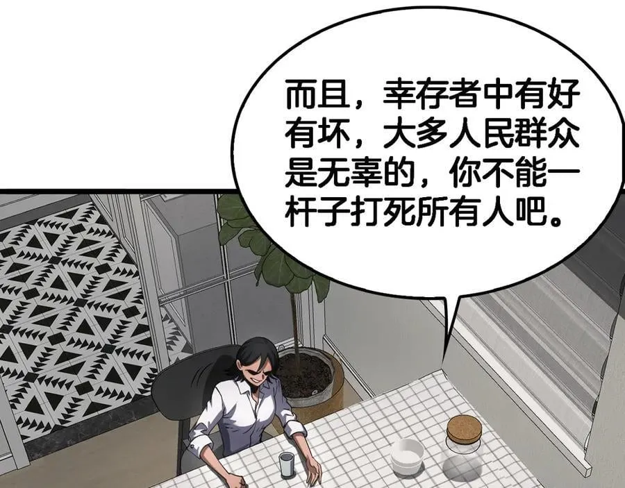 第74话 女皇林柔53