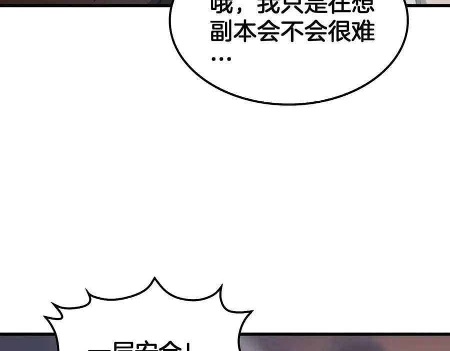 第75话 异鬼战场23