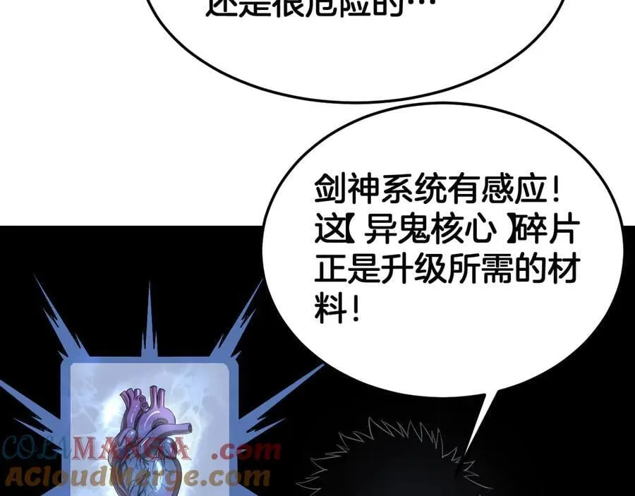 第75话 异鬼战场136