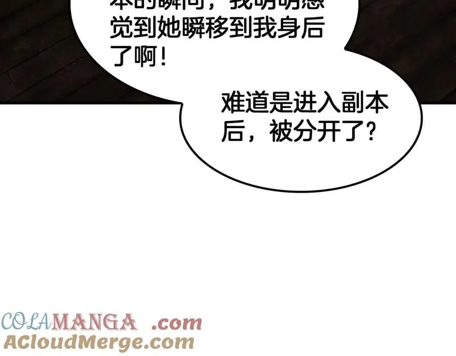 第75话 异鬼战场60