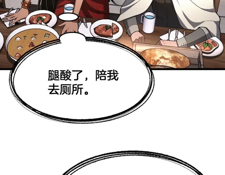 第72话 初见应龙158
