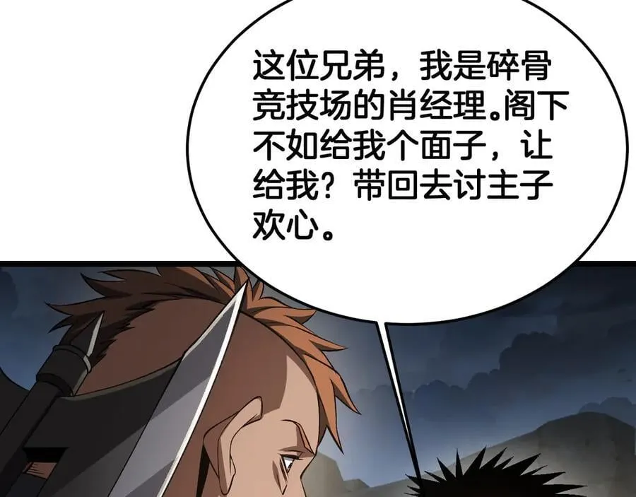 第71话 拍卖42