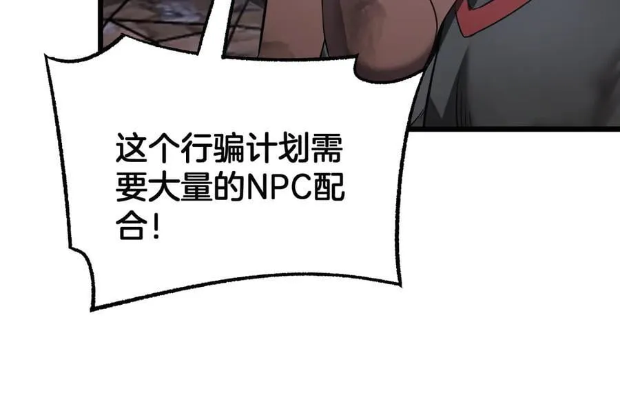 第75话 异鬼战场175