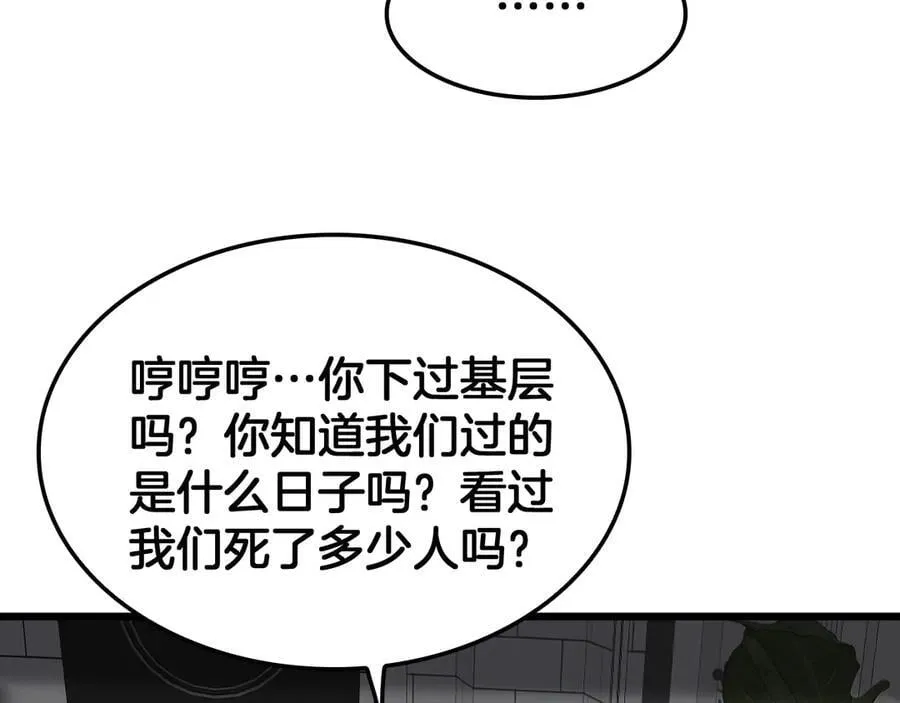 第74话 女皇林柔93