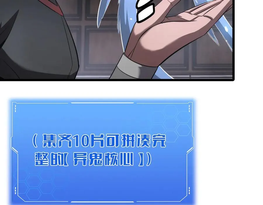 第75话 异鬼战场130