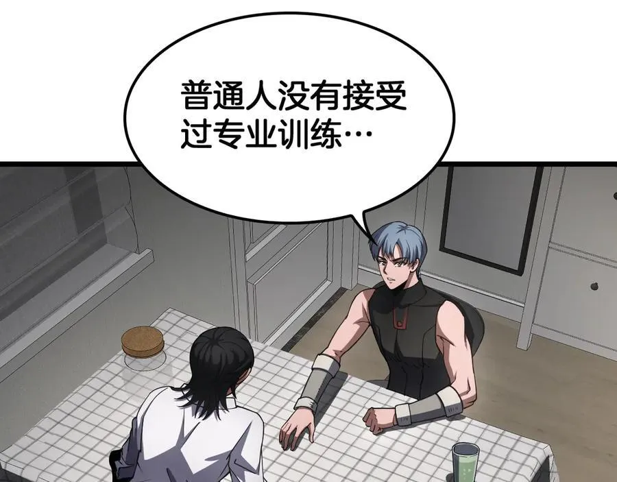 第74话 女皇林柔67