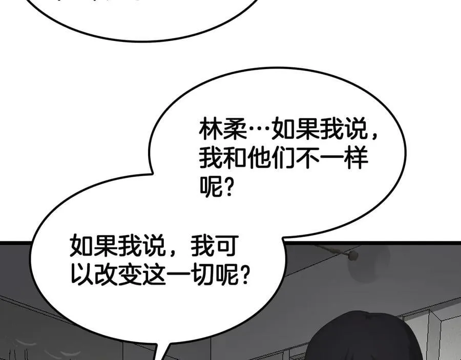第74话 女皇林柔138