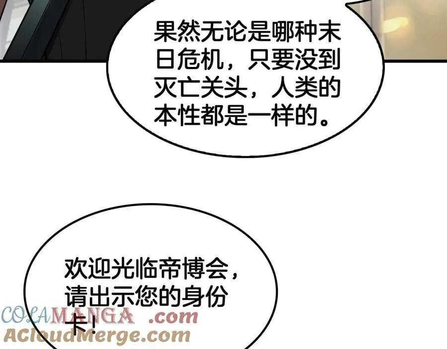 第76话 鱼饵52