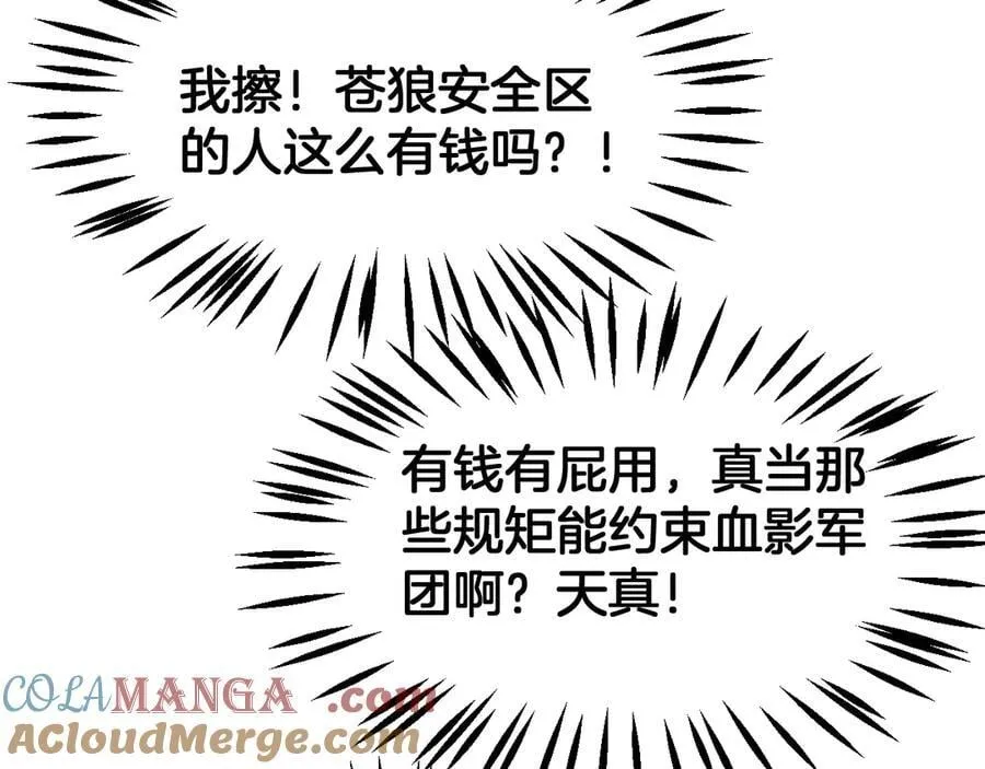 第71话 拍卖120