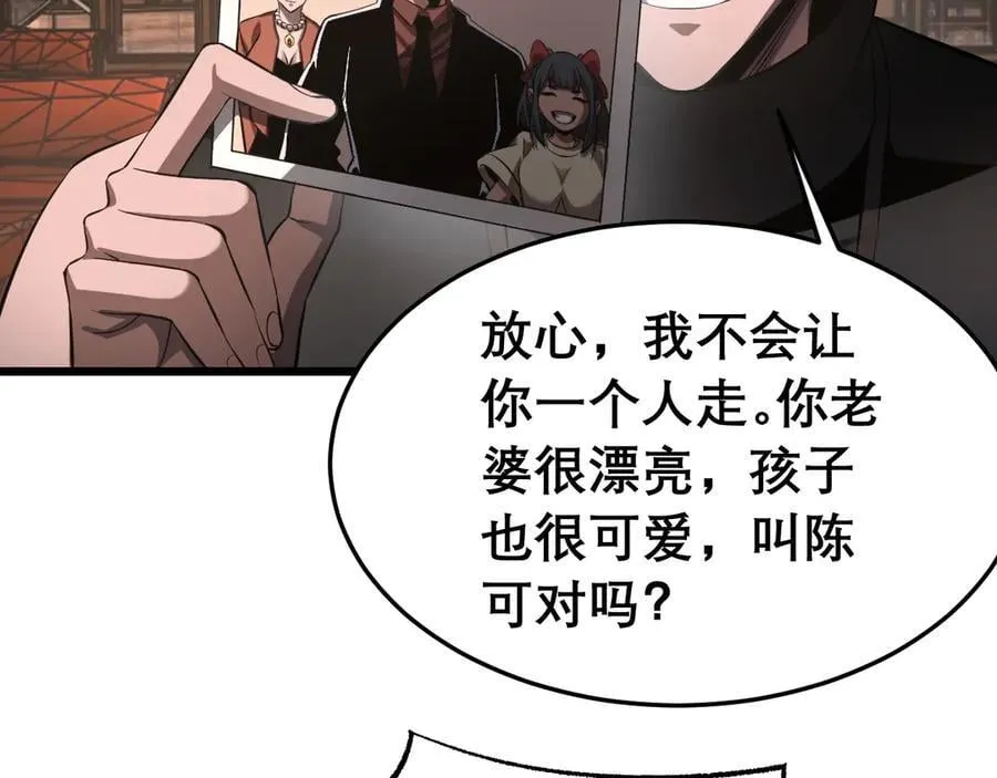 第76话 鱼饵123