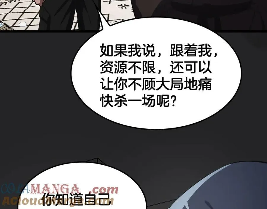 第74话 女皇林柔140