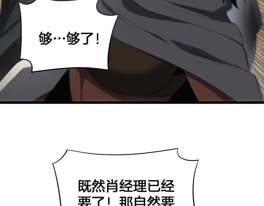第71话 拍卖89