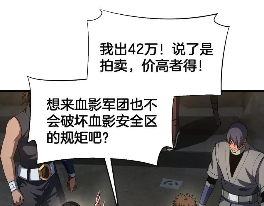 第71话 拍卖109