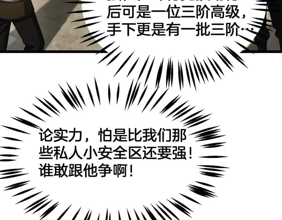 第71话 拍卖47