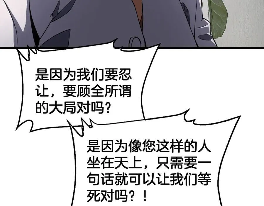 第74话 女皇林柔90