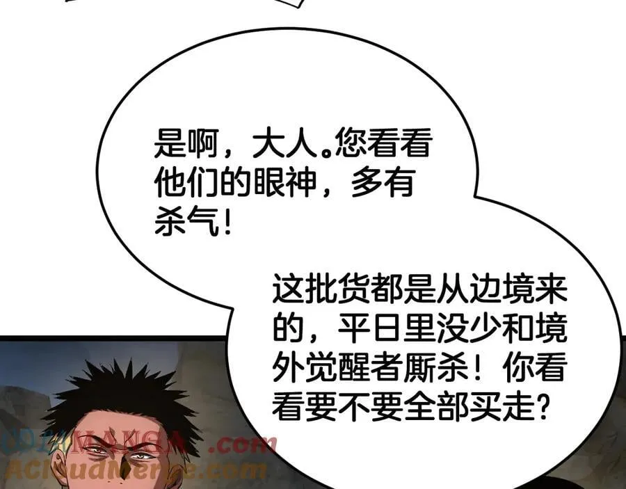 第71话 拍卖56