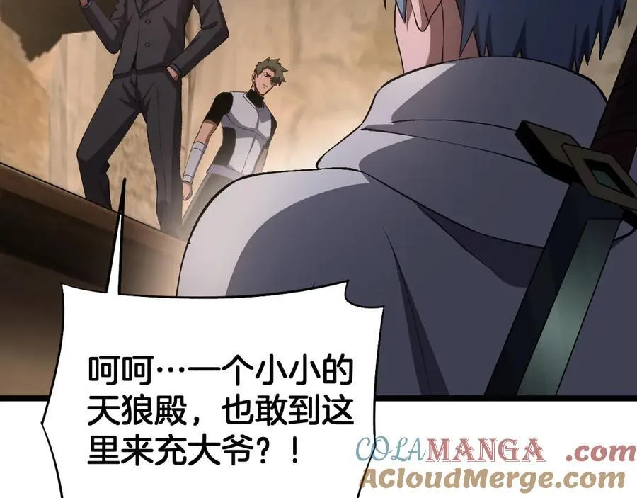 第71话 拍卖96