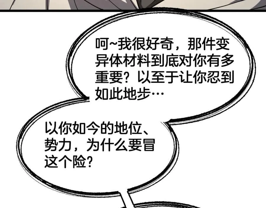 第72话 初见应龙111