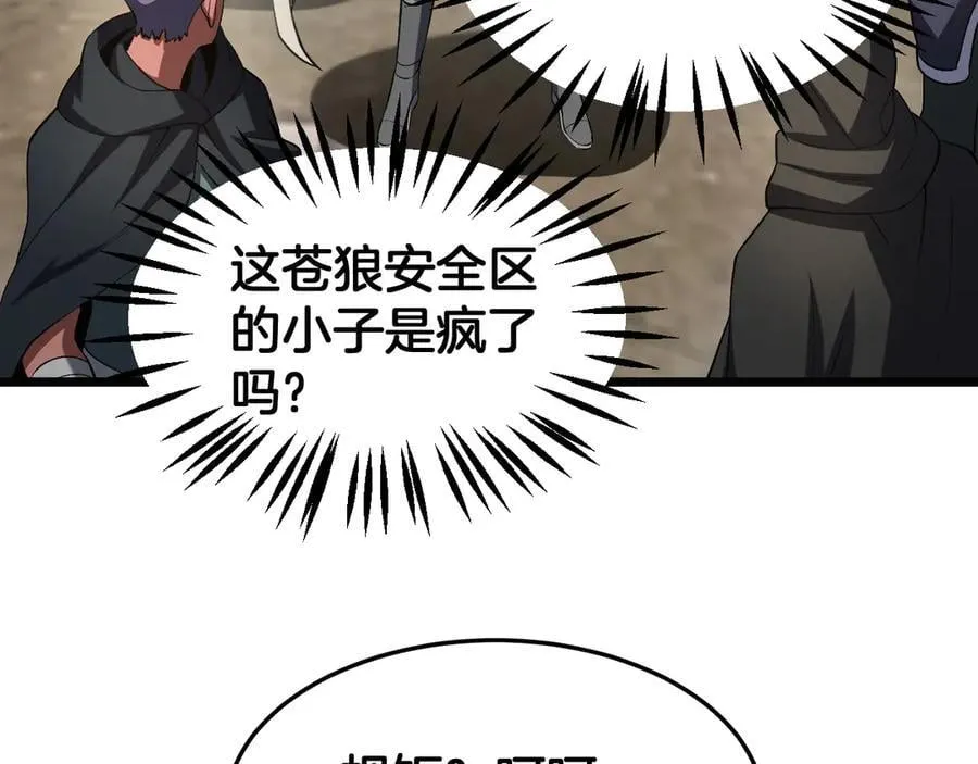 第71话 拍卖111