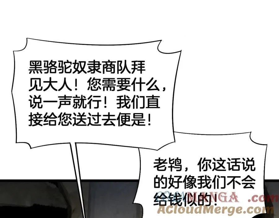 第71话 拍卖104