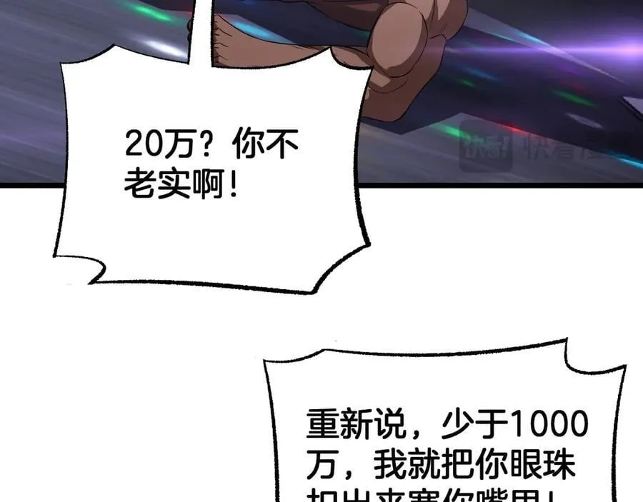 第76话 鱼饵103