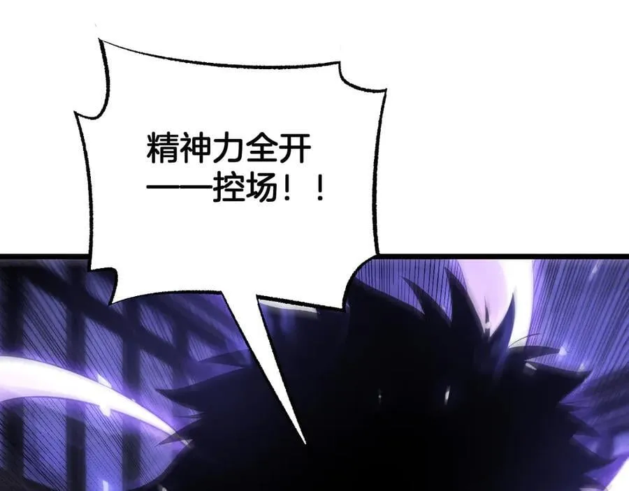 第78话 异鬼秘密147