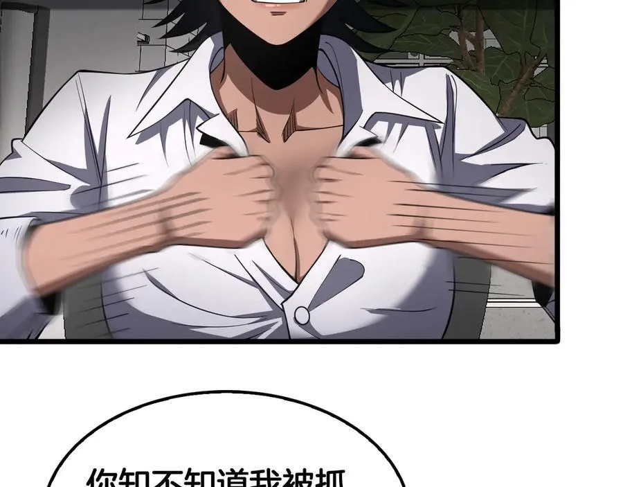第74话 女皇林柔111
