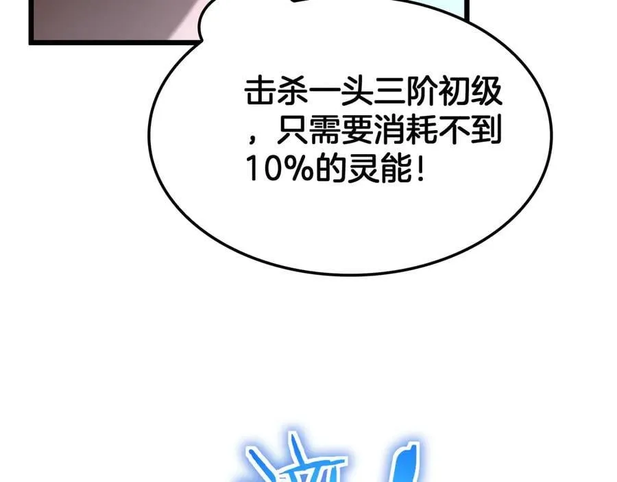 第78话 异鬼秘密42