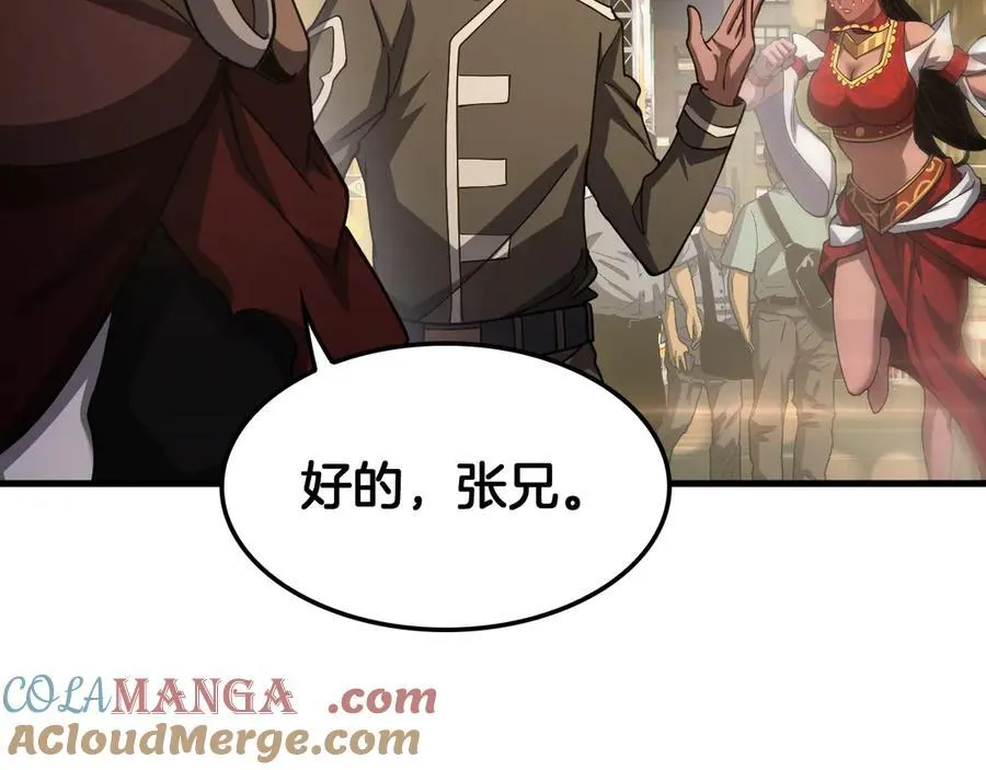 第76话 鱼饵12