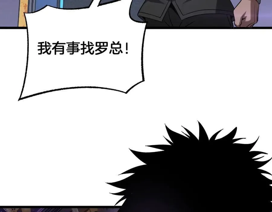 第76话 鱼饵73
