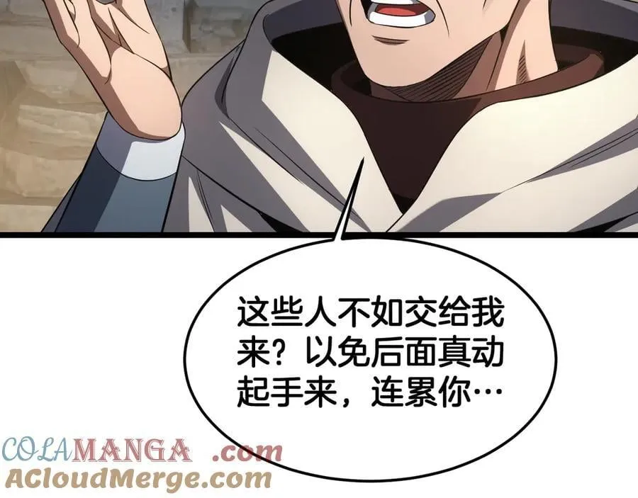 第71话 拍卖28