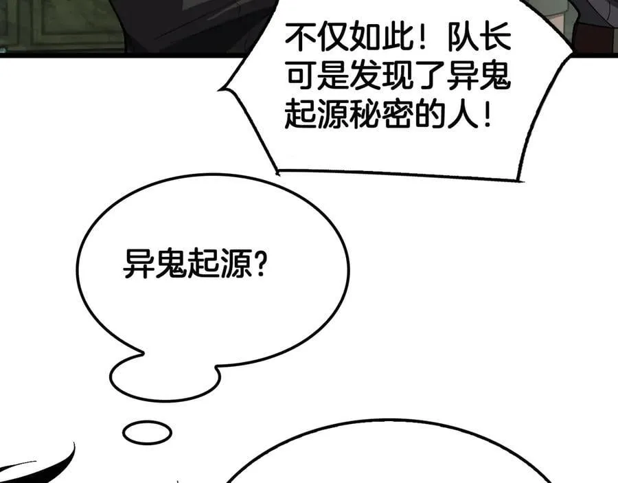 第78话 异鬼秘密71