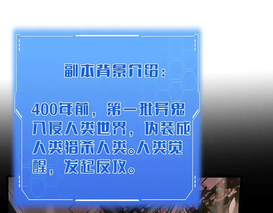 第75话 异鬼战场66