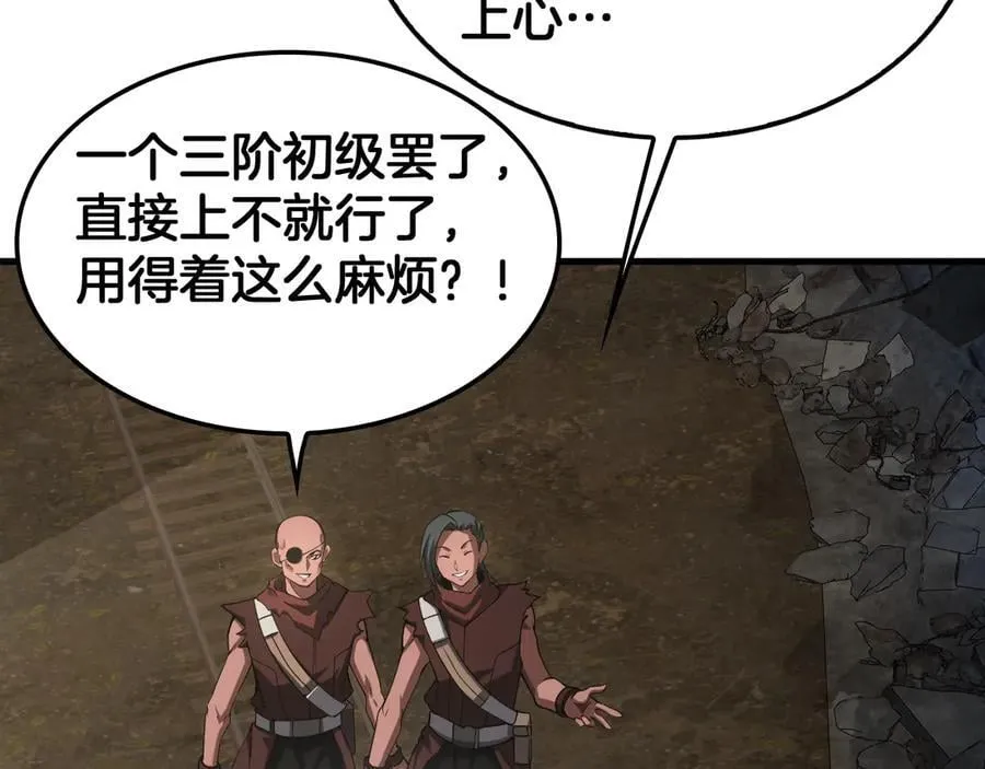 第75话 异鬼战场29
