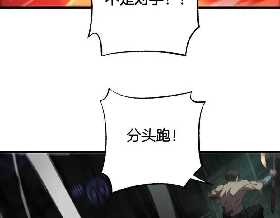 第78话 异鬼秘密141