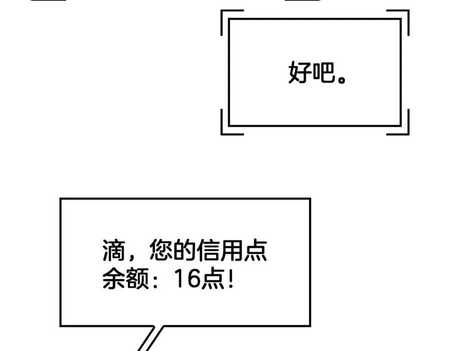 第76话 鱼饵39