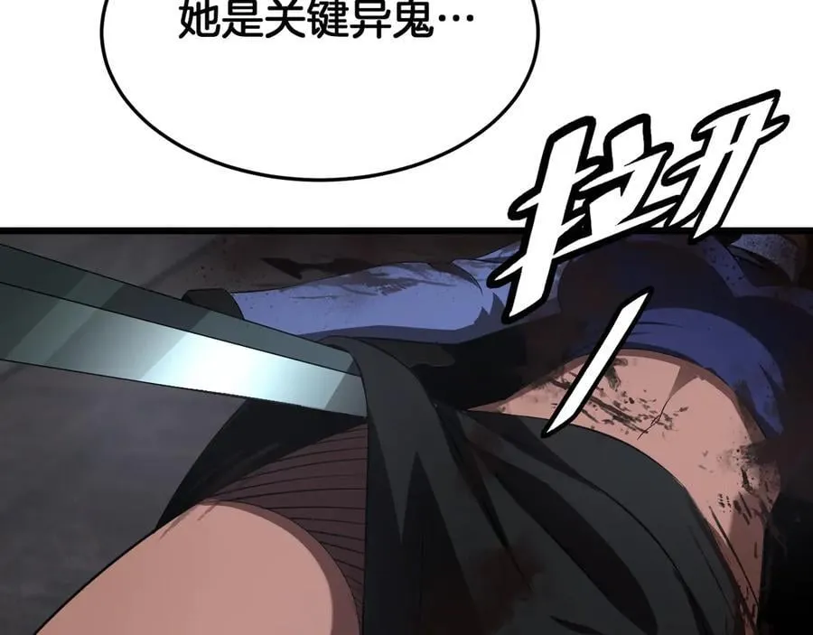 第75话 异鬼战场139