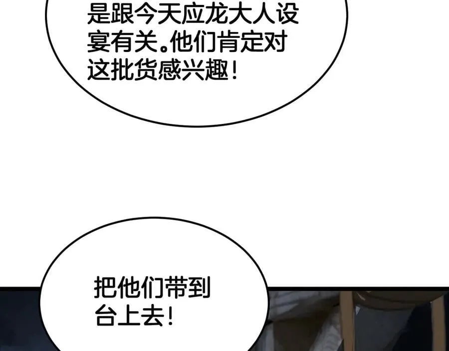 第71话 拍卖14