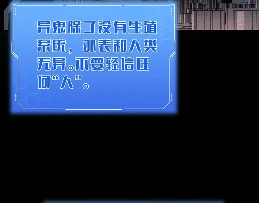 第75话 异鬼战场79