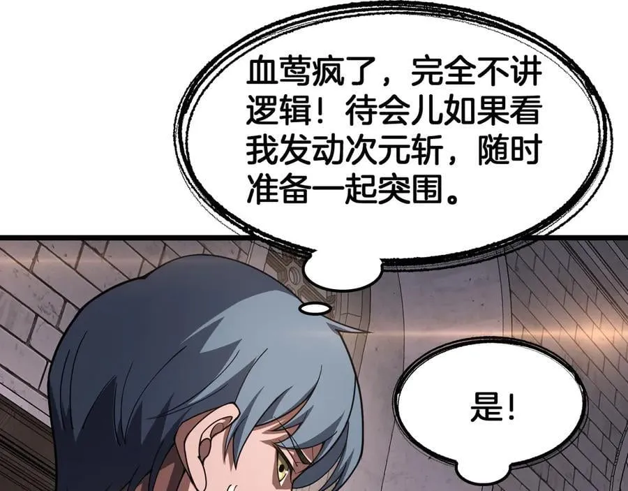 第72话 初见应龙118