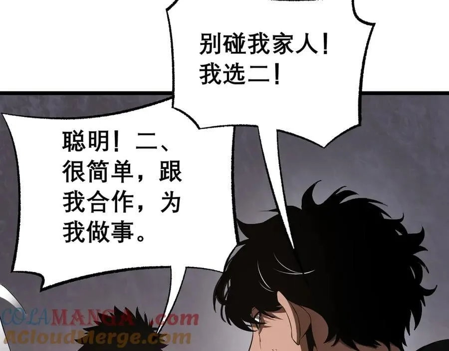 第76话 鱼饵124