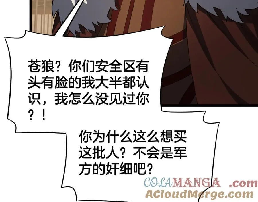 第71话 拍卖128