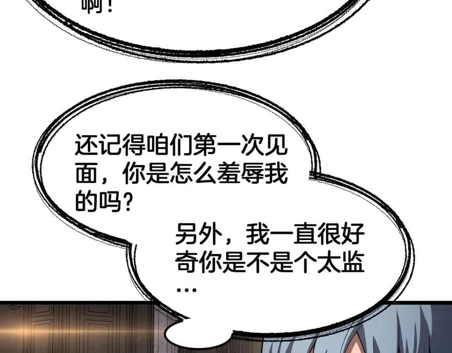 第72话 初见应龙107