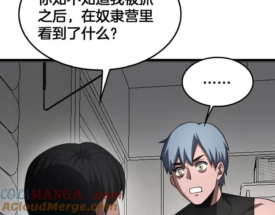 第74话 女皇林柔112