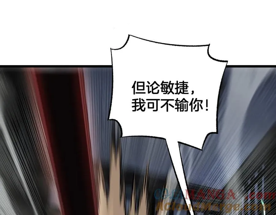 第78话 异鬼秘密120