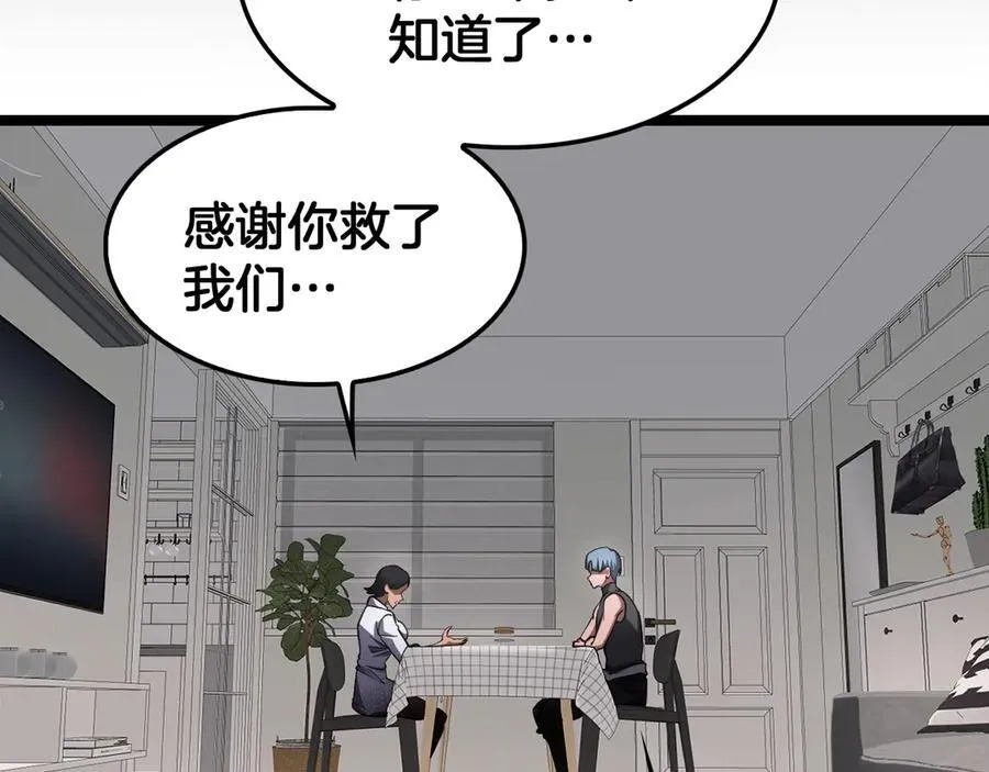 第74话 女皇林柔30